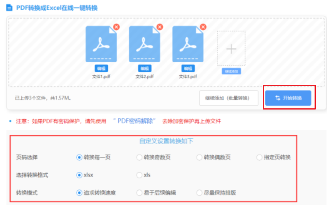 三升体育注册官网使用讲解 - 开始转换