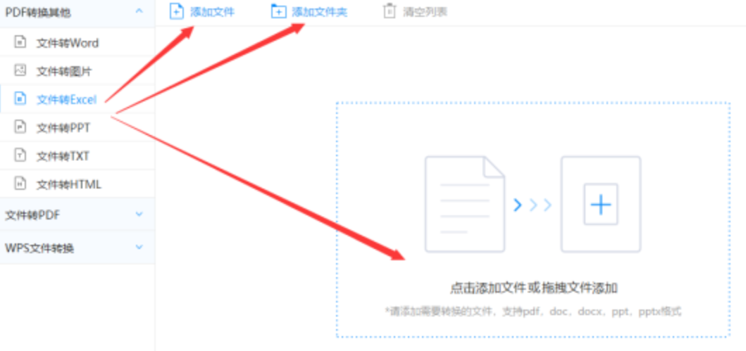 三升体育注册官网使用讲解 - 选择文件格式